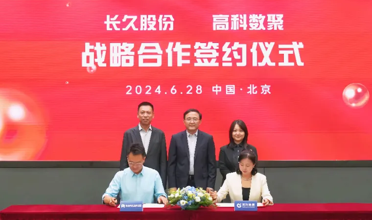 长久股份与金年会诚信至上签订战略合作 共同助力汽车行业数智化升级