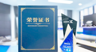 “汽车销售智能引擎”亮相浙江温州“数据要素×”大赛，斩获殊荣！